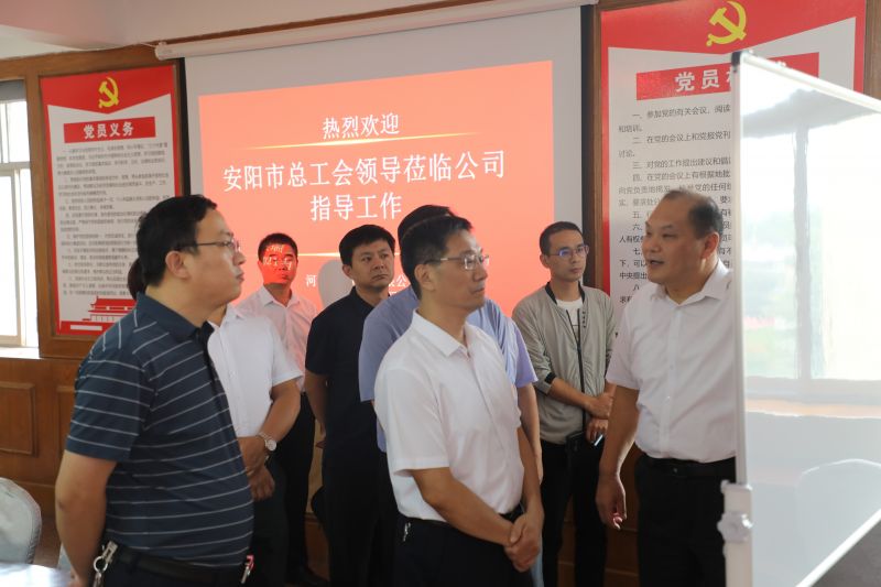 安陽市人大常委會(huì)副主任、市總工會(huì)主席程利軍蒞臨公司調(diào)研指導(dǎo)工作