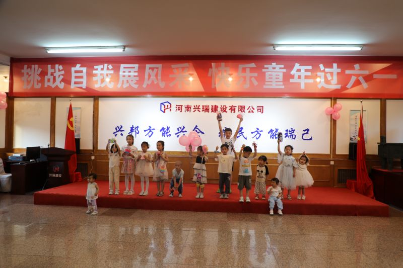興瑞公司開展職工子女慶“六一”益智、趣味賽